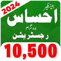 EHSAAS Program Register 10500