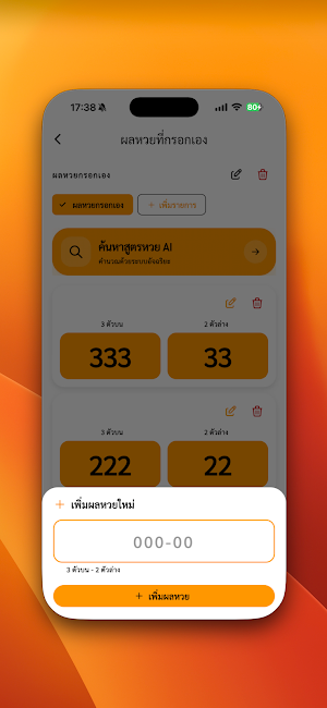 BACKTESTHUAY สูตรหวย เลขเด็ด Screenshot 2