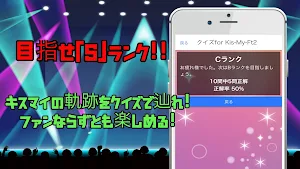 クイズfor Kis-My-Ft2 Screenshot 3