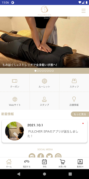 赤坂高級個室エステサロン PULCHER SPA Screenshot 1