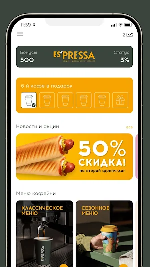 ES'PRESSA Screenshot 0