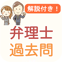 弁理士 過去問 2024 解説付き 弁理士試験