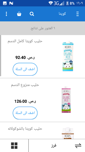 A M B Shop Screenshot 2