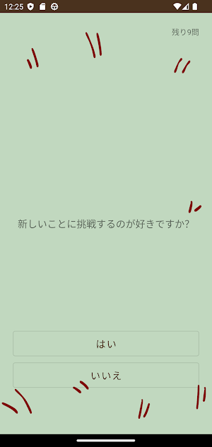 キャラ診断 for ちいかわ (なんか小さくてかわいいやつ) Screenshot 2