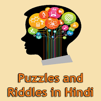 Puzzles and Riddles in Hindi