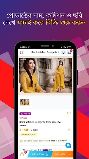 SelfShop Reseller Screenshot 3