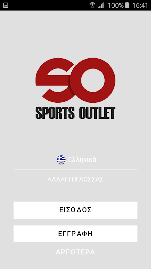 SportsOutlet Screenshot 1
