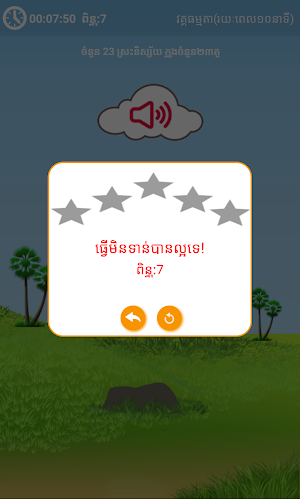 Khmer Vowel Quiz Screenshot 3