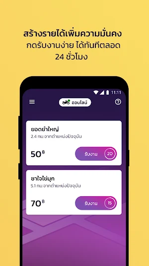 Robinhood Rider Screenshot 1