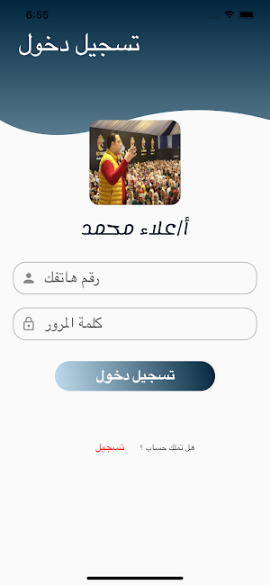الأمير علاء محمد Screenshot 1