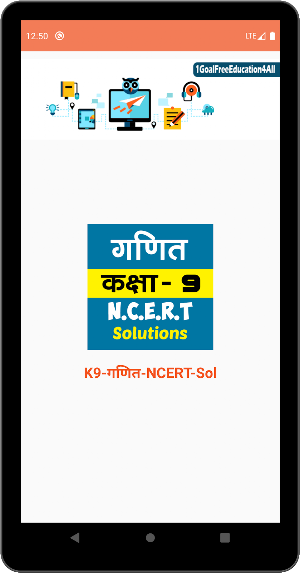 9th class maths solution in hindi Screenshot 2