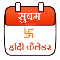 Subam Hindi Calendar