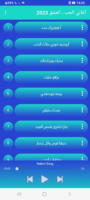 أغاني الحب ، العشق  2023 Screenshot 2