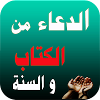 ادعية مستجابة قوية للحاجات