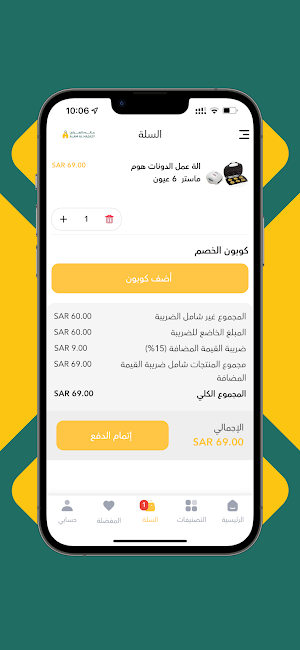عالم الهزازي - Alam AlHazazy Screenshot 3