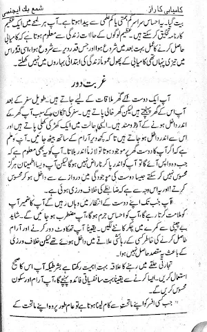 Kamiyabi Ka Raaz Amliyat Screenshot 2