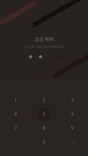 KakaoTalkTheme-DEEP COFFEEMODE Screenshot 3