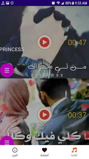 حالات استوري جديدة ومتنوعة 2021 - بدون نت Screenshot 3