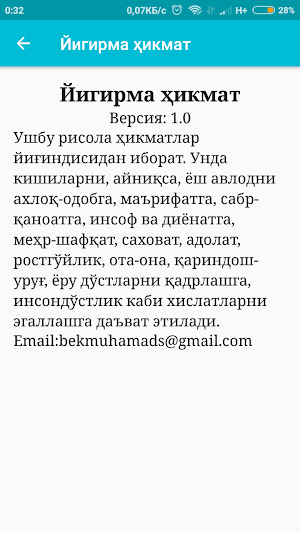 Йигирма ҳикмат Screenshot 3