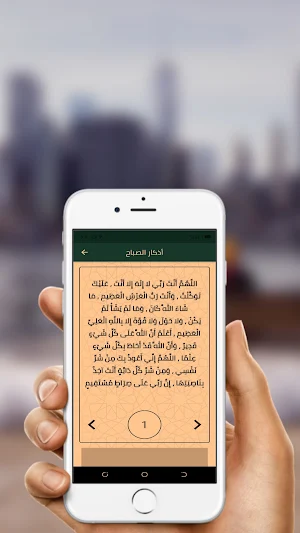 اسلامك حياتك Screenshot 2