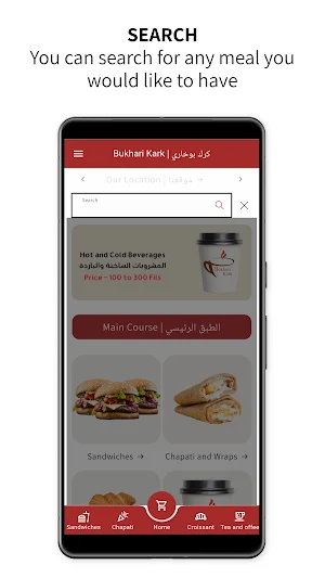 Bukhari Kark | كرك بوخاري Screenshot 3