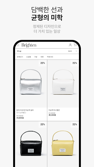 BRIGHTEN Screenshot 3