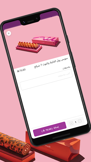 فاينيس | Finesse Screenshot 3