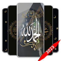 خلفيات اسلاميه HD-2023
