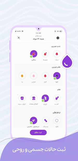 Herlife Screenshot 1