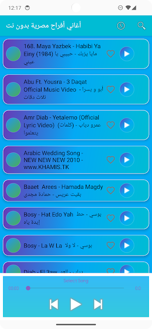أغاني أفراح مصرية بدون نت Screenshot 2