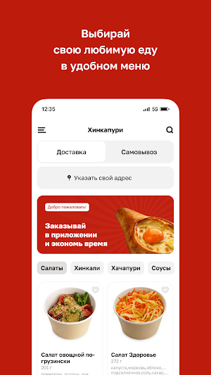 Хинкапури Screenshot 1