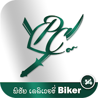 Phichai Biker