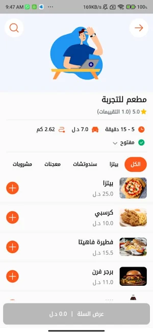 بورتو إيت Screenshot 1