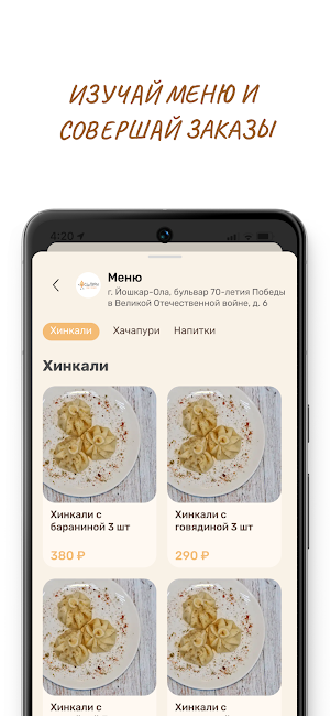 ChaПури Screenshot 2