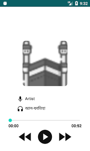 Audio Surah - অডিও সূরা Screenshot 3