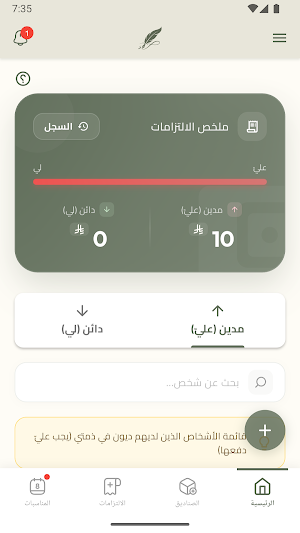 امين Screenshot 3
