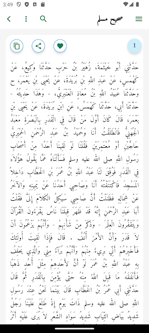 Hadith Books-كتب الأحاديث Screenshot 3