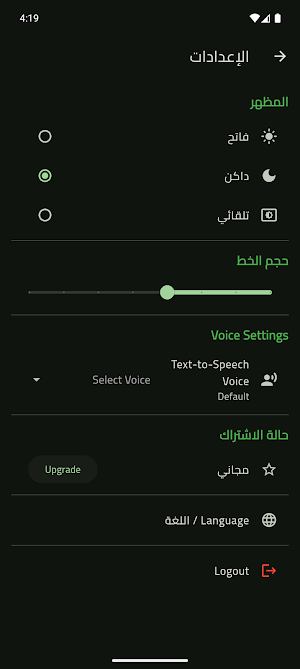 سراج Screenshot 2