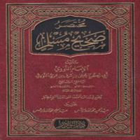 Abbreviated Sahih Muslim-Nwawi