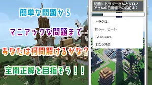 クイズ for 日常組（ゲーム実況者グループ）ゲーム アプリ Screenshot 2