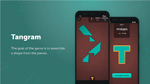 Tangram: Logic game. Jigsaw puzzle. Brain test. IQ Screenshot 0