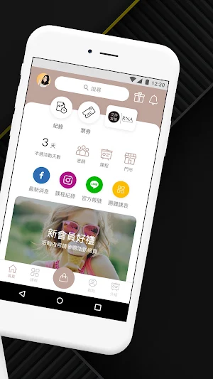 艾莎雷德體能顧問工作室 Screenshot 1