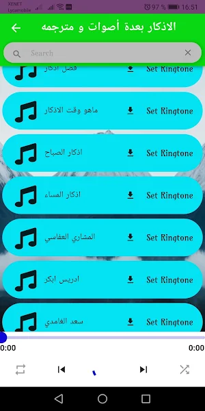 الاذكار كامله الصباح والمساء Screenshot 0