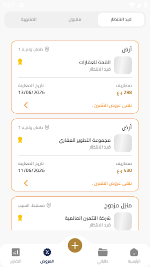 Muthamin - مثمن Screenshot 3