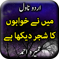 Main Nay Khawbon Ka Shajar Dai