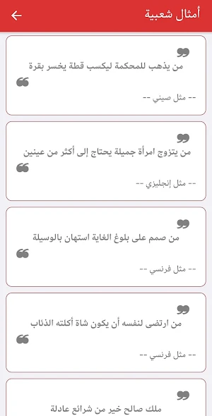 مختارات - ثقافة و فوائد :متجدد Screenshot 2