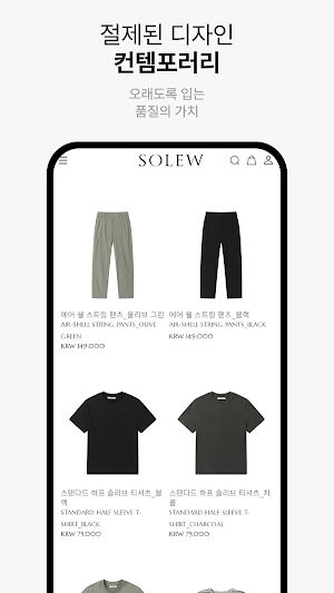 SOLEW Screenshot 2