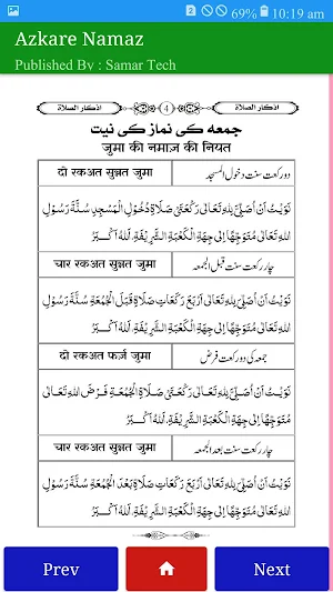 Achchi Namaz |اچھی نماز Screenshot 3