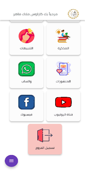 Mr Mina WL Screenshot 1