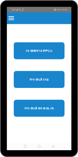 LocationTrack Screenshot 2